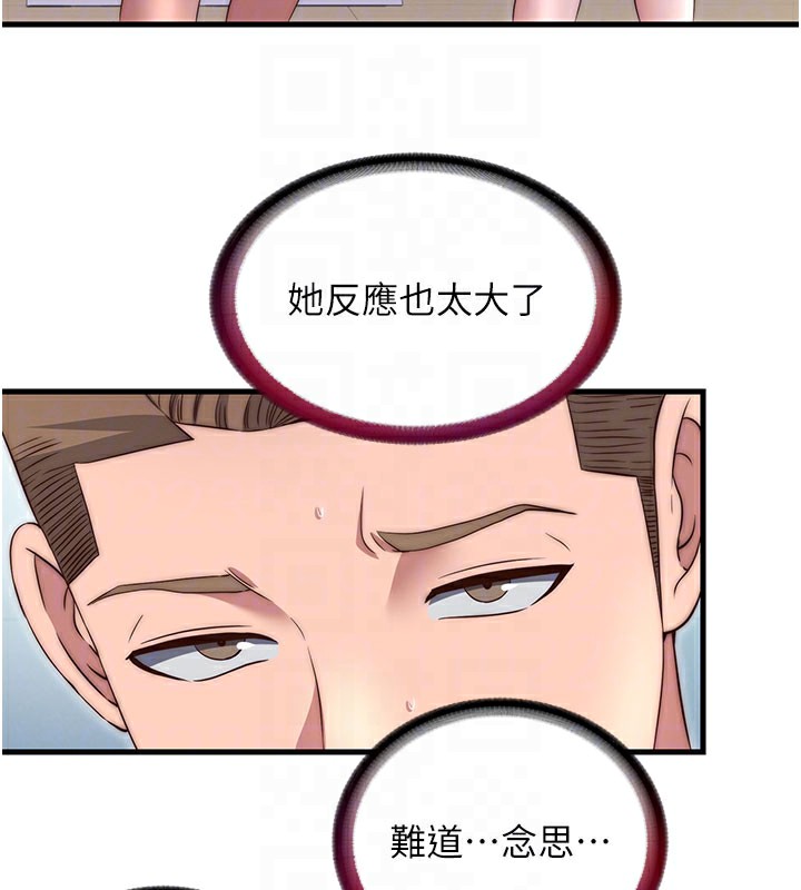 民宿精营中 - 第36話-在蜜大腿間來回磨蹭 - page 60