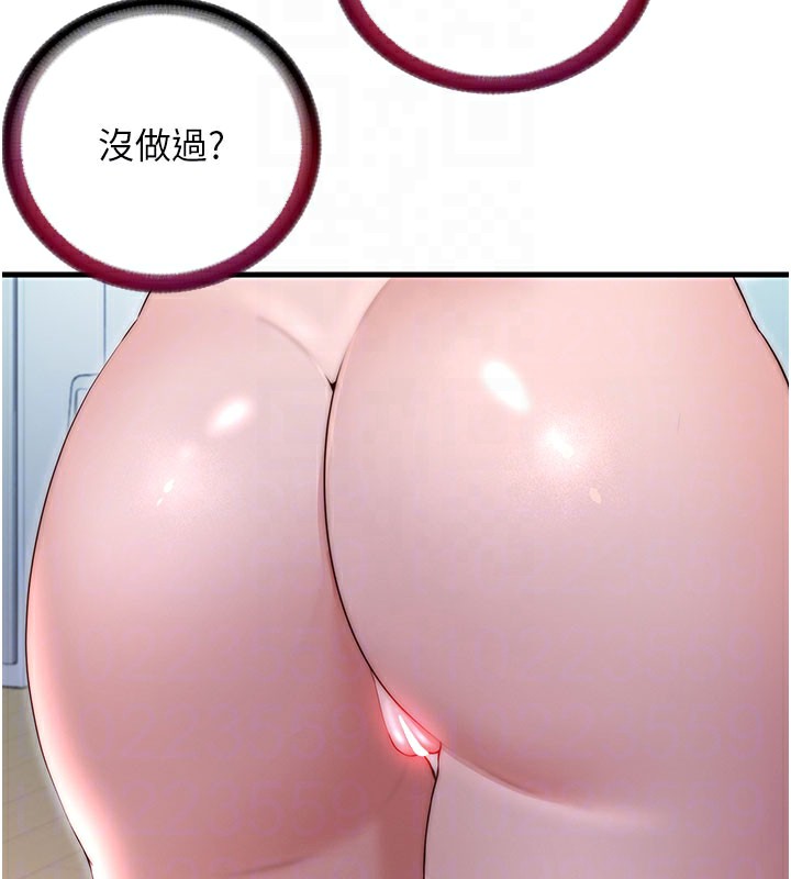 民宿精营中 - 第36話-在蜜大腿間來回磨蹭 - page 61