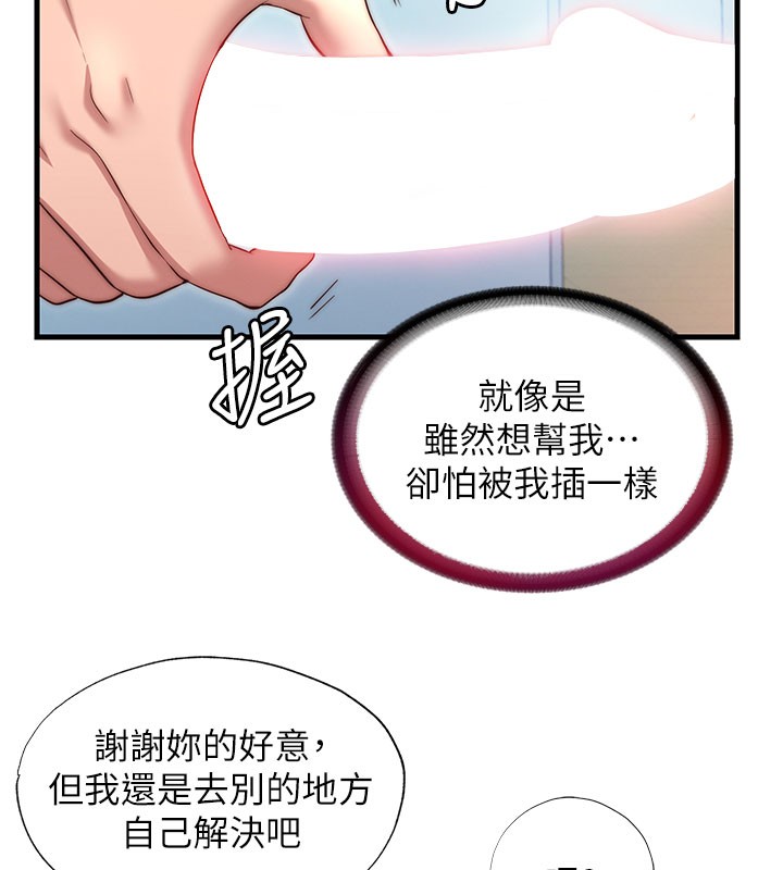 民宿精营中 - 第36話-在蜜大腿間來回磨蹭 - page 63