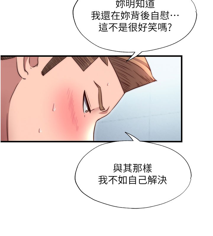 民宿精营中 - 第36話-在蜜大腿間來回磨蹭 - page 65