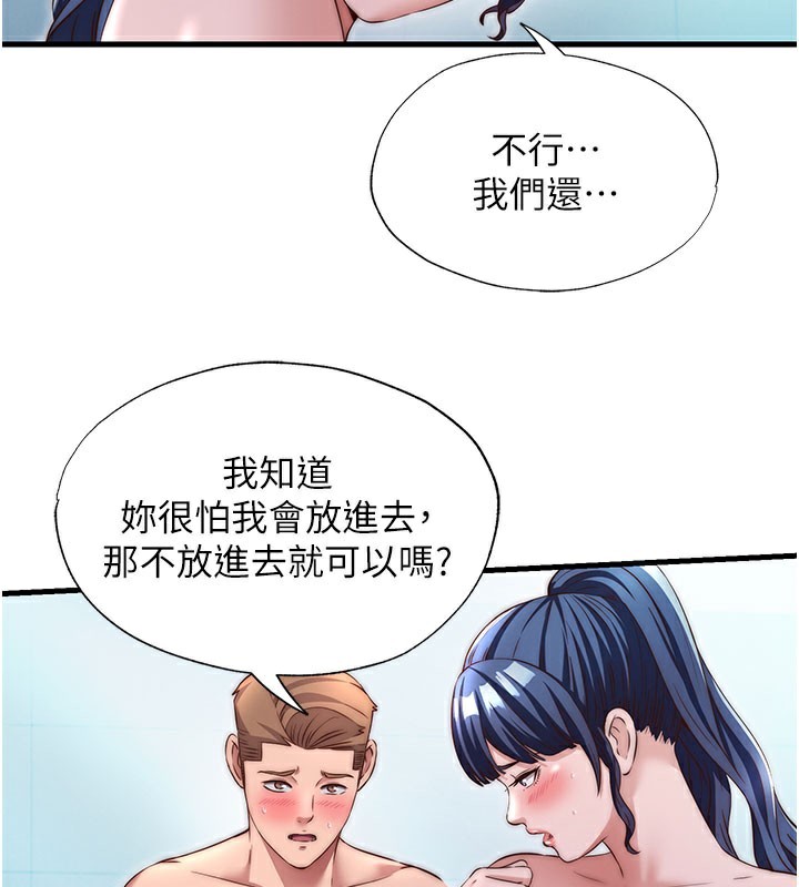 民宿精营中 - 第36話-在蜜大腿間來回磨蹭 - page 67