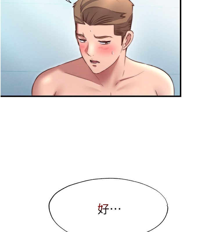 民宿精营中 - 第36話-在蜜大腿間來回磨蹭 - page 69