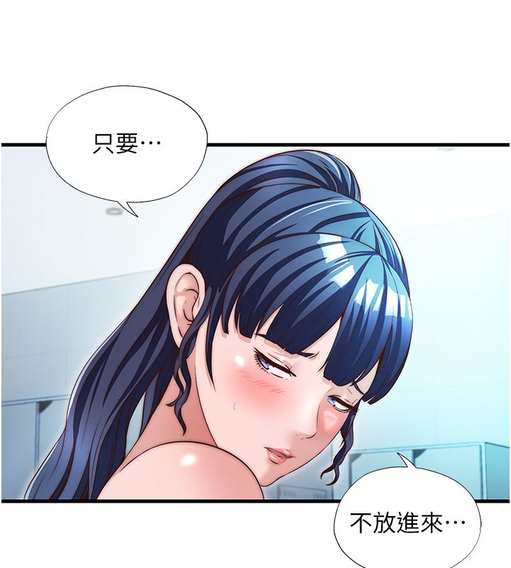 民宿精营中 - 第36話-在蜜大腿間來回磨蹭 - page 71