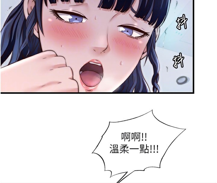 民宿精营中 - 第36話-在蜜大腿間來回磨蹭 - page 84