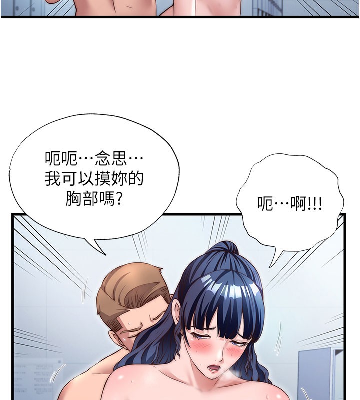 民宿精营中 - 第36話-在蜜大腿間來回磨蹭 - page 87