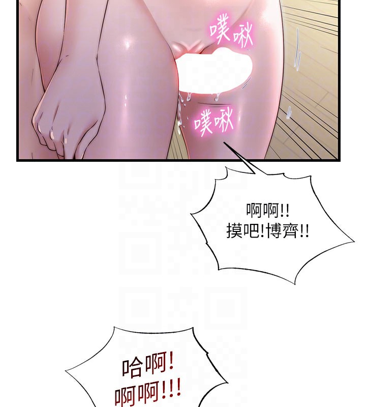 民宿精营中 - 第36話-在蜜大腿間來回磨蹭 - page 89