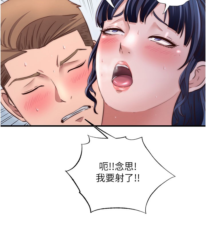 民宿精营中 - 第36話-在蜜大腿間來回磨蹭 - page 93