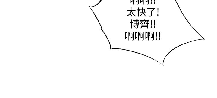 民宿精营中 - 第36話-在蜜大腿間來回磨蹭 - page 95