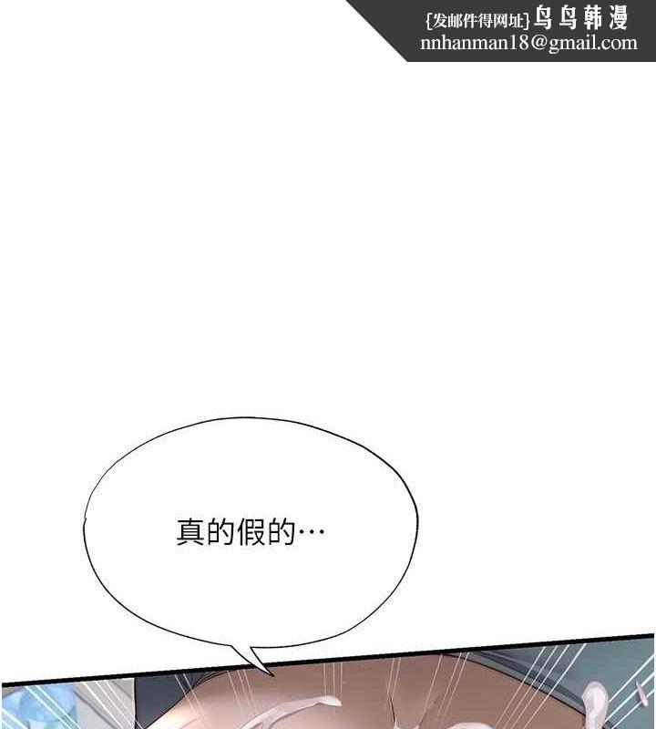 民宿精营中 - 第22話-人家想跟你慢慢玩♥ - page 1