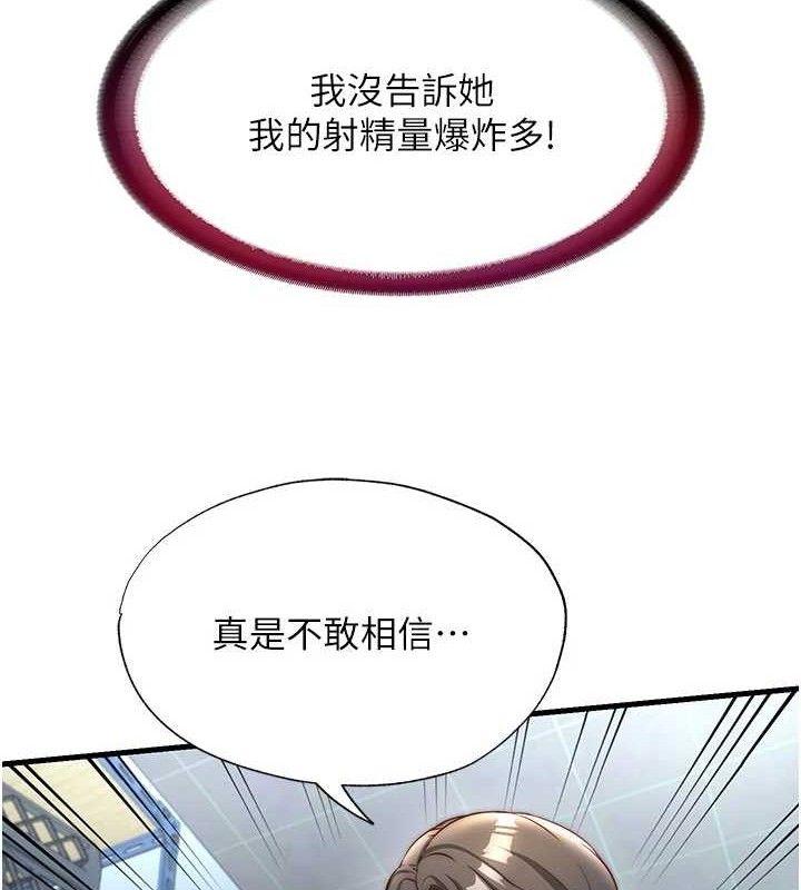 民宿精营中 - 第22話-人家想跟你慢慢玩♥ - page 6