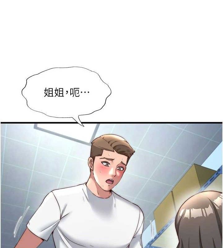 民宿精营中 - 第22話-人家想跟你慢慢玩♥ - page 8