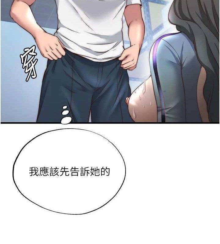 民宿精营中 - 第22話-人家想跟你慢慢玩♥ - page 9