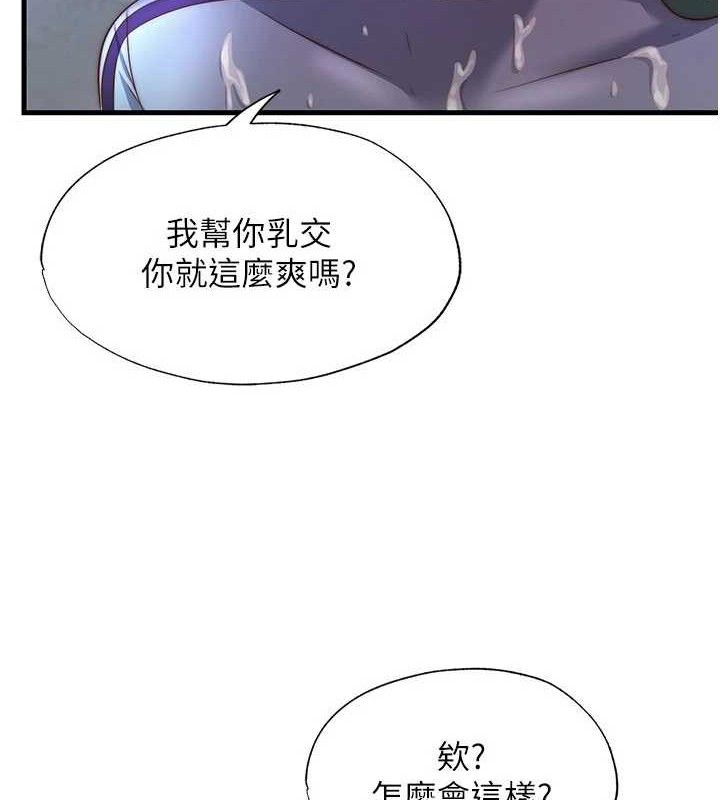 民宿精营中 - 第22話-人家想跟你慢慢玩♥ - page 11