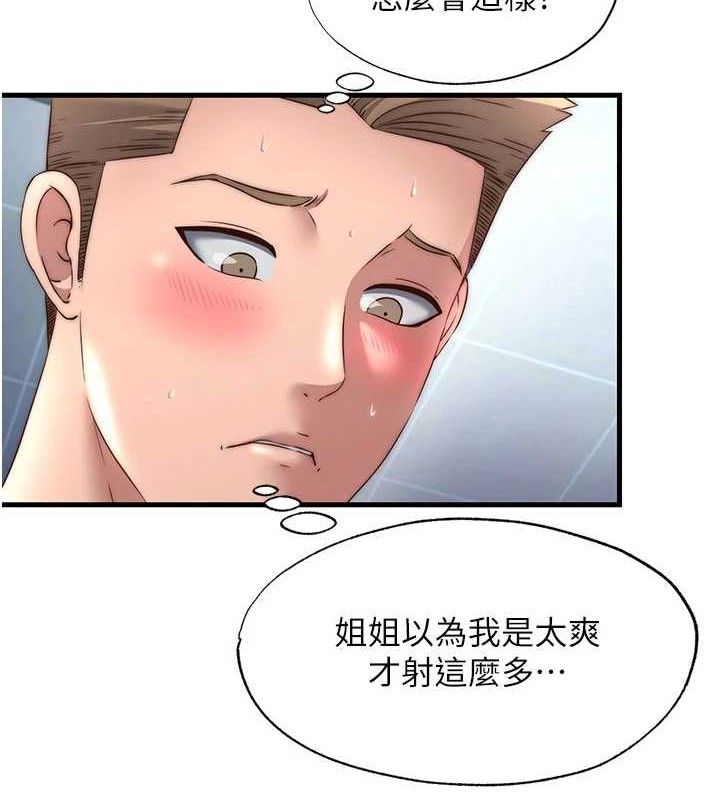 民宿精营中 - 第22話-人家想跟你慢慢玩♥ - page 12
