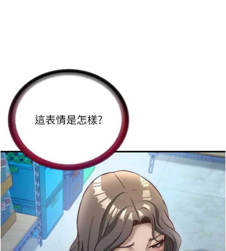 民宿精营中 - 第22話-人家想跟你慢慢玩♥ - page 13