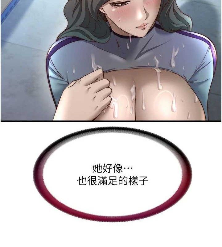 民宿精营中 - 第22話-人家想跟你慢慢玩♥ - page 14