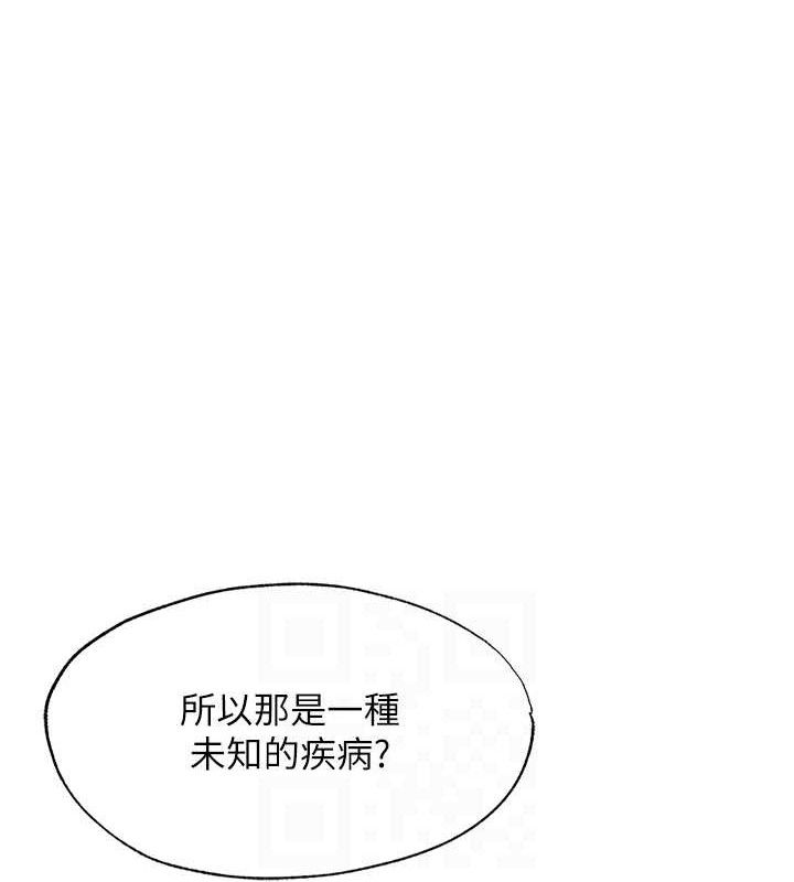 民宿精营中 - 第22話-人家想跟你慢慢玩♥ - page 17
