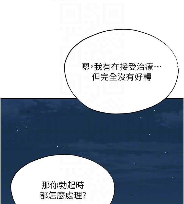民宿精营中 - 第22話-人家想跟你慢慢玩♥ - page 18