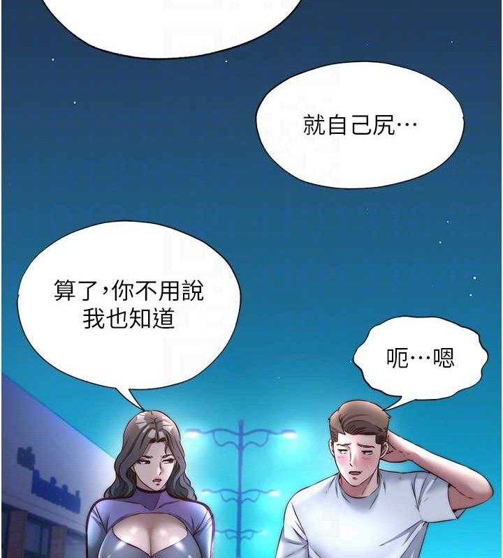 民宿精营中 - 第22話-人家想跟你慢慢玩♥ - page 19