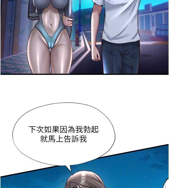 民宿精营中 - 第22話-人家想跟你慢慢玩♥ - page 20