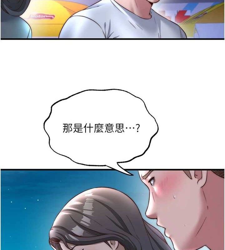 民宿精营中 - 第22話-人家想跟你慢慢玩♥ - page 23