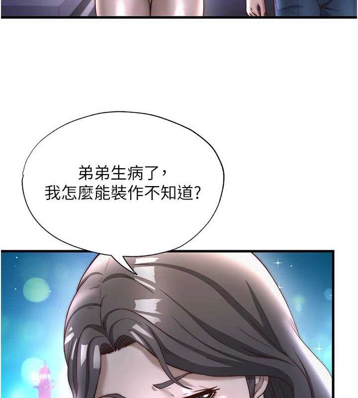 民宿精营中 - 第22話-人家想跟你慢慢玩♥ - page 26