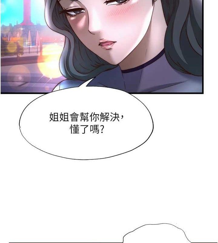 民宿精营中 - 第22話-人家想跟你慢慢玩♥ - page 27