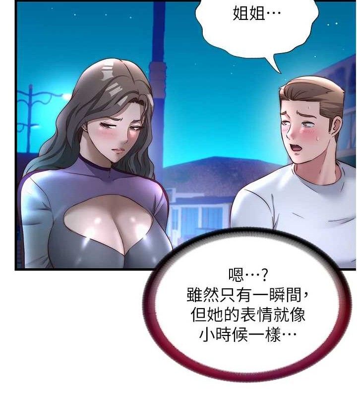 民宿精营中 - 第22話-人家想跟你慢慢玩♥ - page 28