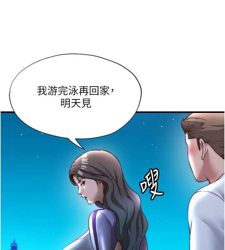 民宿精营中 - 第22話-人家想跟你慢慢玩♥ - page 29