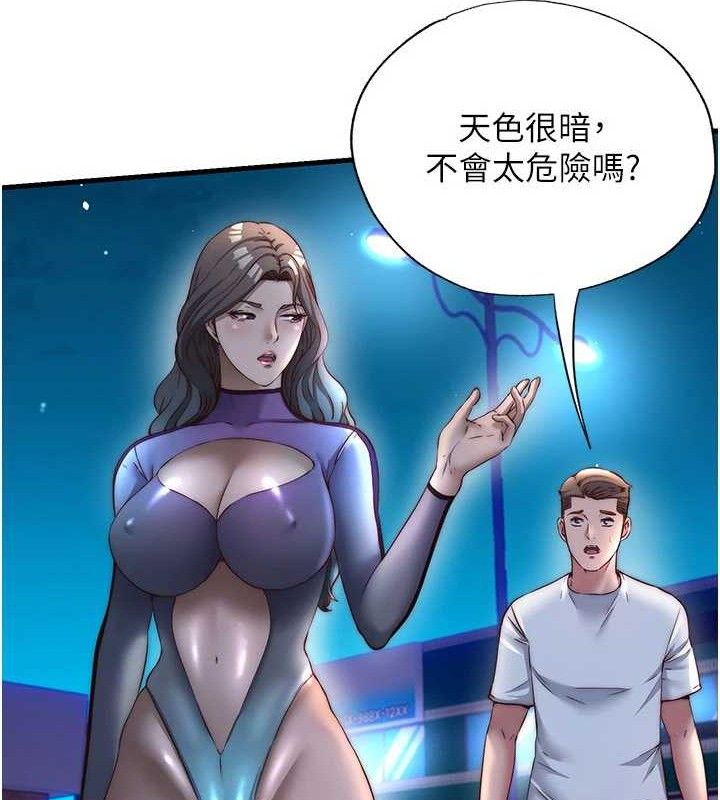 民宿精营中 - 第22話-人家想跟你慢慢玩♥ - page 31