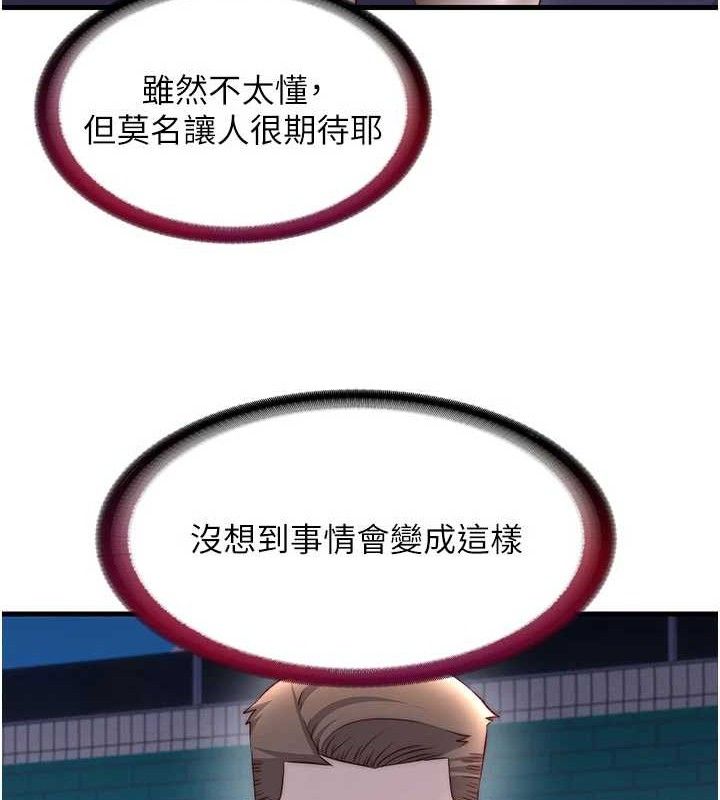 民宿精营中 - 第22話-人家想跟你慢慢玩♥ - page 34