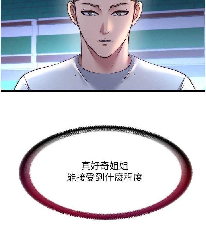 民宿精营中 - 第22話-人家想跟你慢慢玩♥ - page 35