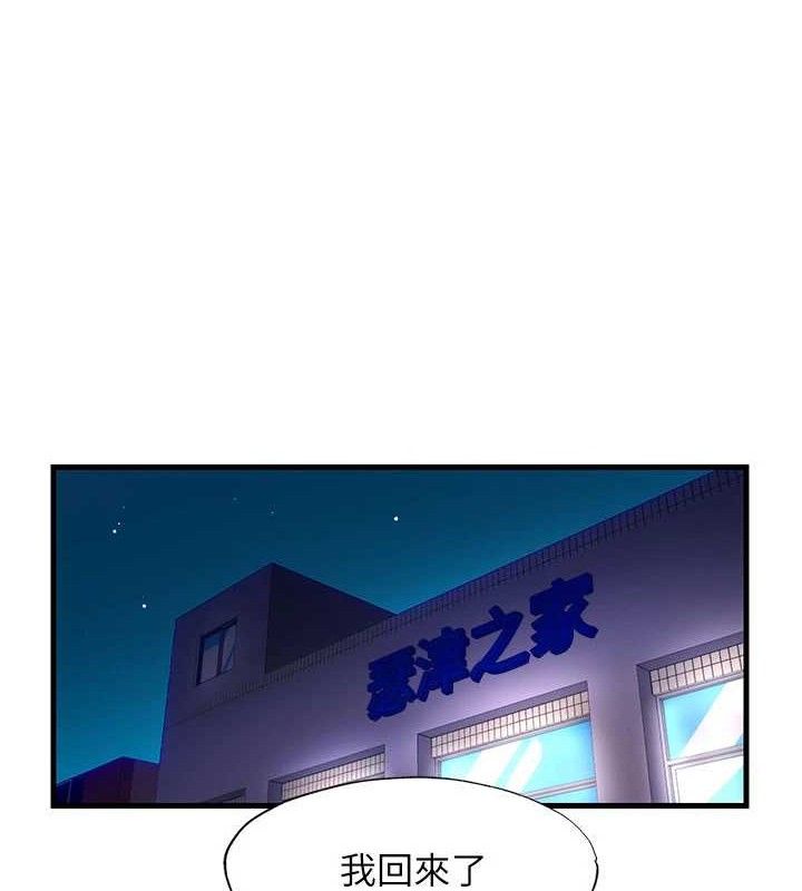 民宿精营中 - 第22話-人家想跟你慢慢玩♥ - page 36