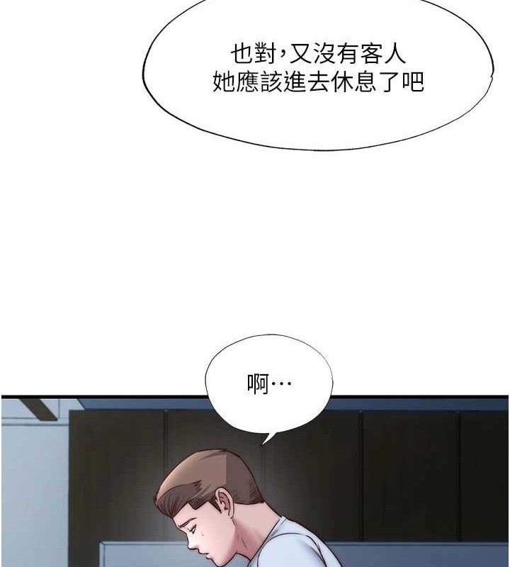 民宿精营中 - 第22話-人家想跟你慢慢玩♥ - page 39