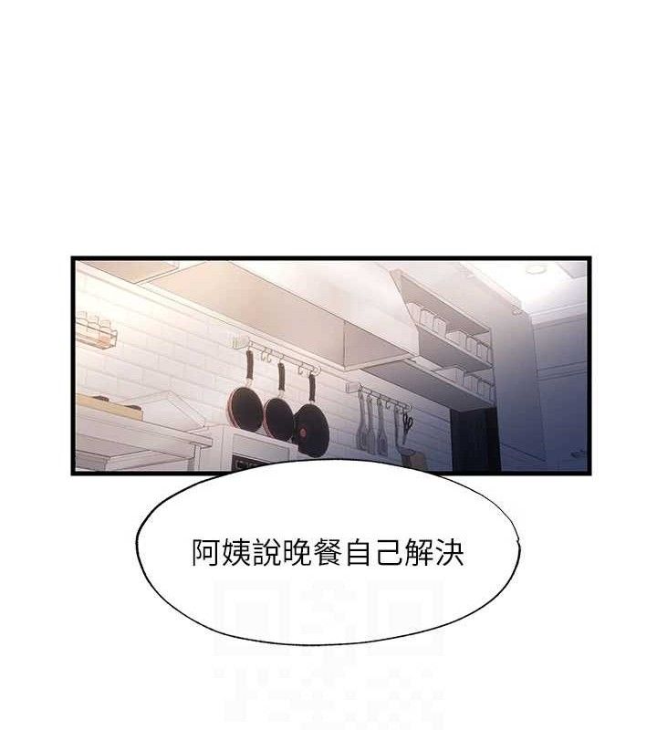 民宿精营中 - 第22話-人家想跟你慢慢玩♥ - page 42