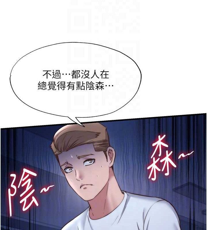 民宿精营中 - 第22話-人家想跟你慢慢玩♥ - page 44