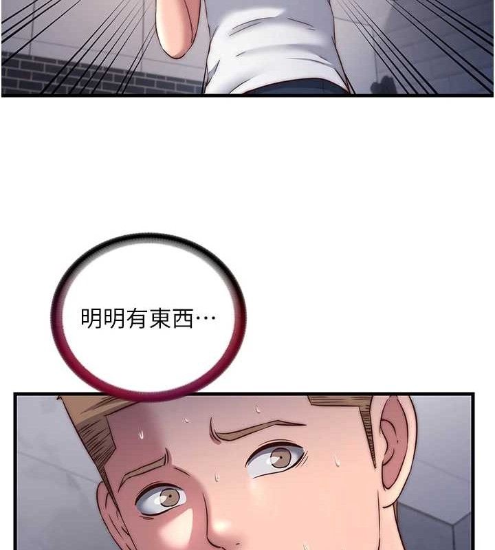 民宿精营中 - 第22話-人家想跟你慢慢玩♥ - page 50