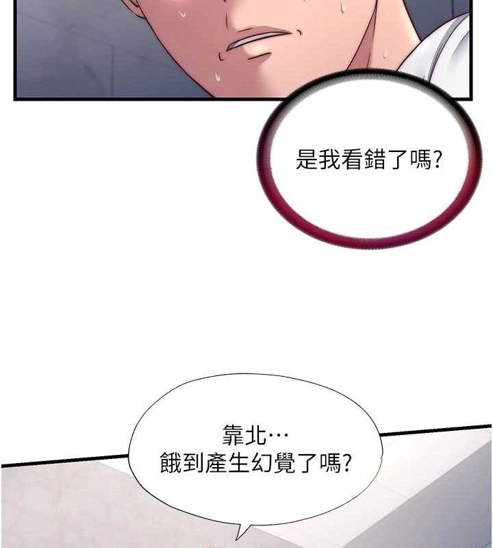 民宿精营中 - 第22話-人家想跟你慢慢玩♥ - page 51