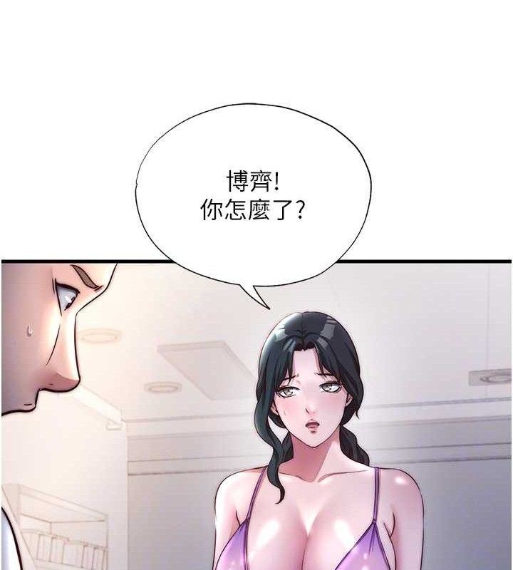 民宿精营中 - 第22話-人家想跟你慢慢玩♥ - page 57