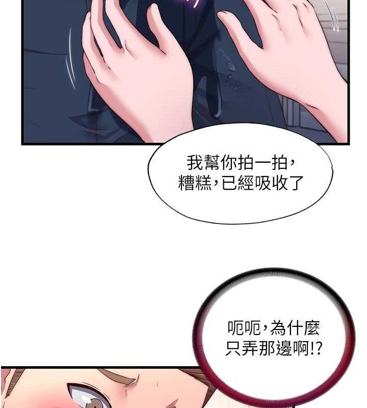 民宿精营中 - 第22話-人家想跟你慢慢玩♥ - page 64