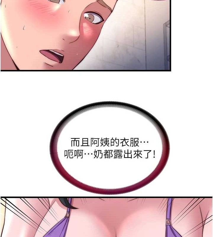 民宿精营中 - 第22話-人家想跟你慢慢玩♥ - page 65