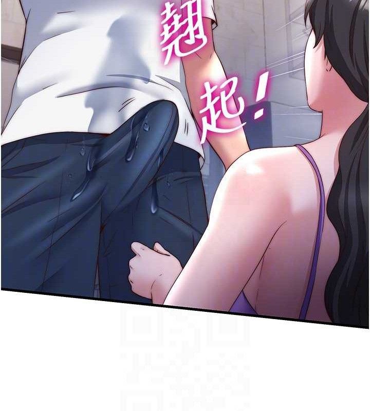 民宿精营中 - 第22話-人家想跟你慢慢玩♥ - page 69