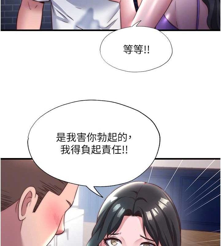 民宿精营中 - 第22話-人家想跟你慢慢玩♥ - page 71