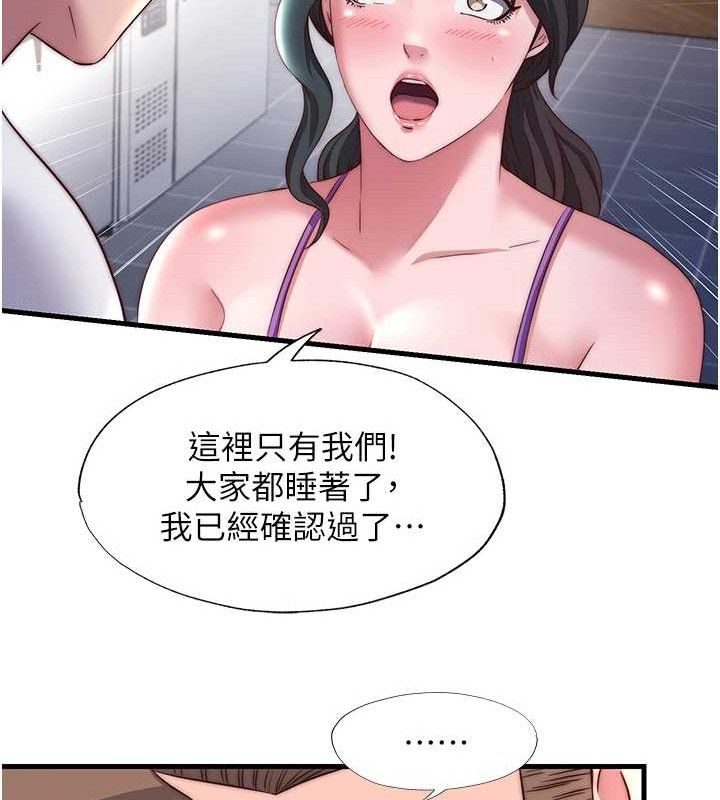 民宿精营中 - 第22話-人家想跟你慢慢玩♥ - page 72