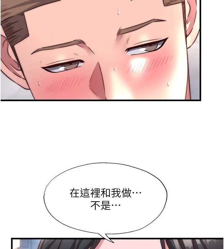 民宿精营中 - 第22話-人家想跟你慢慢玩♥ - page 73