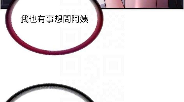 民宿精营中 - 第22話-人家想跟你慢慢玩♥ - page 76