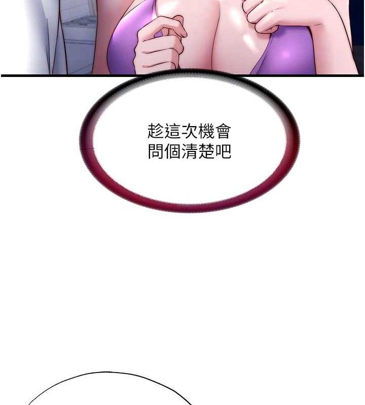 民宿精营中 - 第22話-人家想跟你慢慢玩♥ - page 78