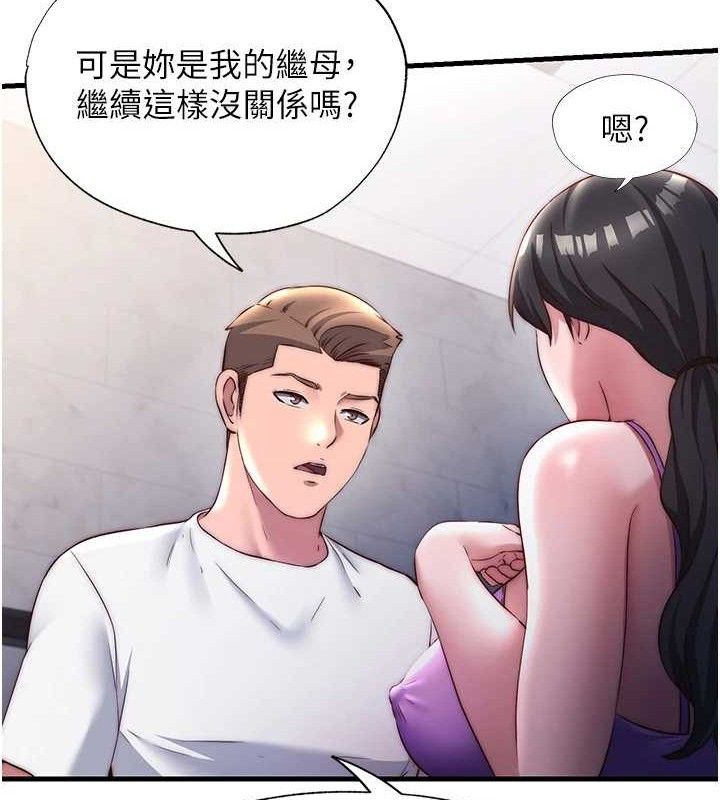 民宿精营中 - 第22話-人家想跟你慢慢玩♥ - page 79