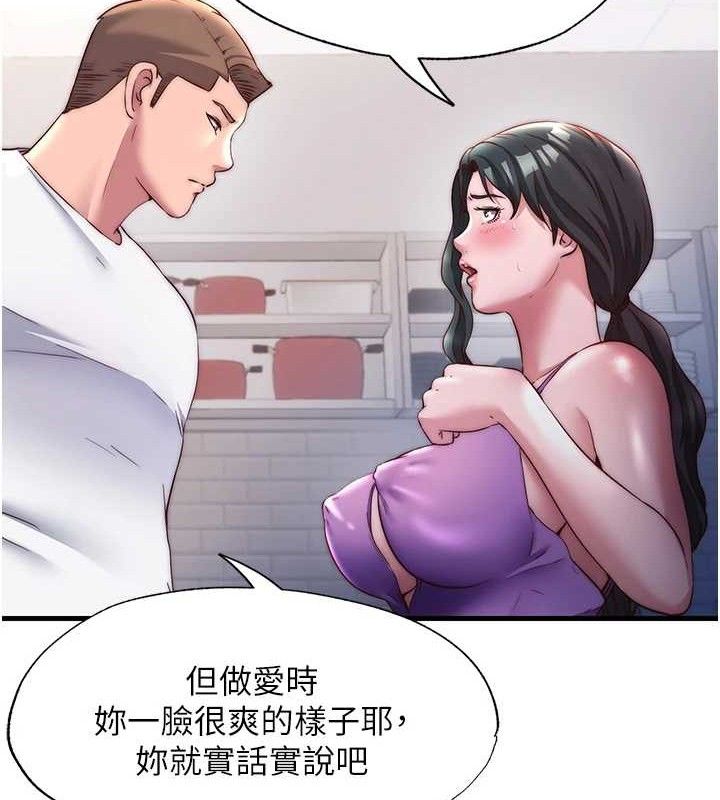 民宿精营中 - 第22話-人家想跟你慢慢玩♥ - page 81