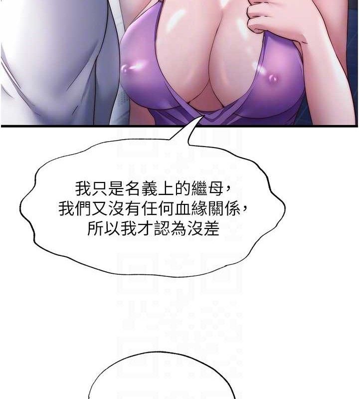 民宿精营中 - 第22話-人家想跟你慢慢玩♥ - page 84